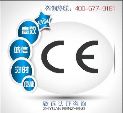 如何申請(qǐng)CE認(rèn)證 空調(diào)、醫(yī)療設(shè)備及其他產(chǎn)品指南